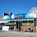 돌섬식당 Daum카페