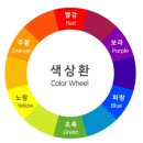 색깔 이미지