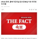 10월 1일 임시공휴일 지정! 이미지