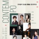 현대음악 발표회 이미지
