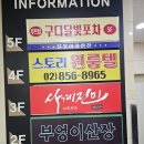 술단지포차 | 구로디지털단지 맛집 술집 구디달빛포차 솔직 후기