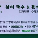 돈까스랑국수랑 이미지