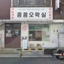 콤퓨타오락실 이미지