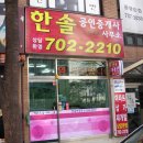 대흥1공인중개사사무소 Daum카페