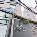 안녕네모 | [한남동 소고기] 네모집 한남점 가격, 메뉴 및 솔직 후기 ♥ (안성재, BTS, 레츠고! 주차&amp;메뉴판)