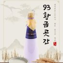 유) 공장 준공 이전식 2004.6.11(화) 오전 11시~14:00시 대전부르스 주조 농업회사법인 유한회사가 유성구