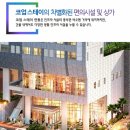 스테이연동 이미지
