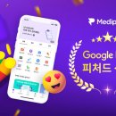 메디포인트 이미지