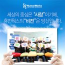 (주)미래웍스 Daum카페
