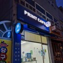 프린트카페전주대점 이미지