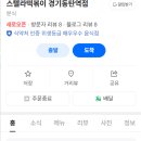 스텔라떡볶이경기동탄 | [맛집] 동탄역 스텔라떡볶이 후기