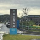 해송피크닉장 이미지