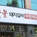 명륜진사갈비(면목점) 이미지