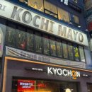 꼬치마요 산본역점(9호점) 이미지