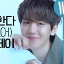 백현ENG