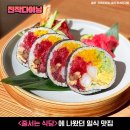 고가김밥
