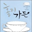 홀리정
