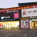 나주소파백화점 누구나 만족할만한 우수업체