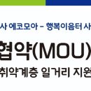 에코에코 협동조합 이미지