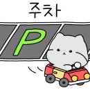 일생대패