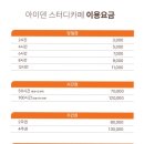 거제수월점아이덴스터디카페 이미지