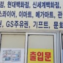 에스콰이아이마트 이미지