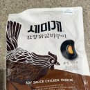 아이들도 잘 먹는 단짠 조합, 세미계 간장닭갈비 솔직 후기