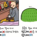 예쁜말바른말 - (106) ‘49재와 삼우제’/ 서울 양진초 교장 류덕엽 이미지