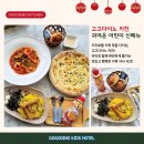고고패밀리 | [고고다이노 키친] 패밀리세트 후기