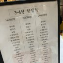 거목한정식 이미지