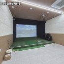 하나로스크린골프 이미지