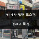 배산가야밀면 이미지