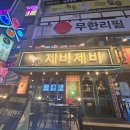 꼭지충무김밥 | 수원 비오는날 자가반죽 수제비 맛집 인계동술집 제비제비