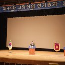 고령신협 제44차 정기총회 네이버블로그