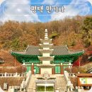 영천 선원동 철조여래좌상 | 경기도 평택 사찰 여행 만기사 고려시대 불상 보물 철조여래좌상