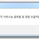 복지포탈 사이트가 안되네요ㅜ 이미지