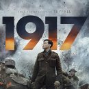 1917 이미지