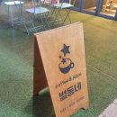 동네카페 별