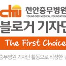 천안충무병원 이미지