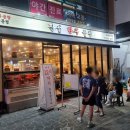 신당 한우곱창 이미지