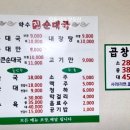 약수진순대국 이미지
