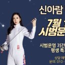 신아람펜싱클럽 이미지