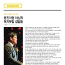 (주)용진산업 이미지