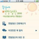 스마트폰&인터넷기초(수) 세계일보