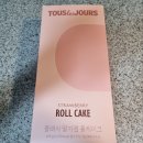 주은마트 | 뚜레쥬르 롤케이크 맛집 (#안성금산점)