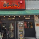 거제옥포현지맛집) 아이니 만석이었던 중국집 리얼후기(누룽지쟁반짜장,야끼우동,뼈짬뽕)