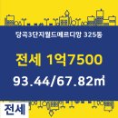 월드공인중개사사무소 이미지