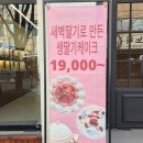 동아제빵소 이미지