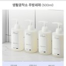 바른손맛 | 2026년 3월 돌잔치 준비 02. 답례품 주방세제 핸드타올 세트 땡스샵