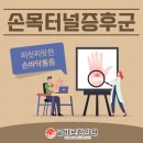 다산곧바로한의원 이미지